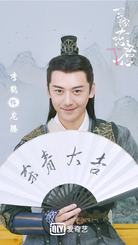 Marry Me China Web Drama